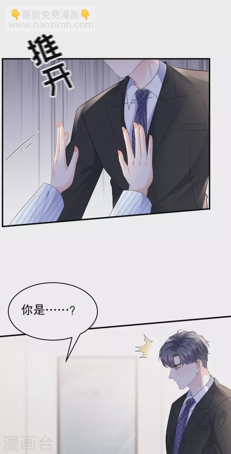 第121话 未婚夫-第123话