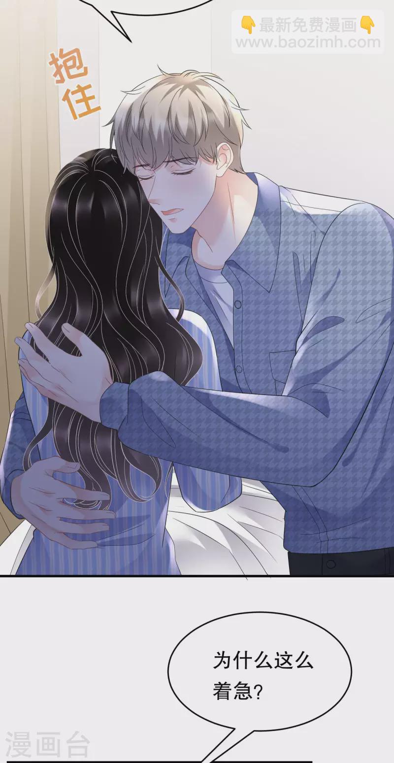 第121话 未婚夫-第123话