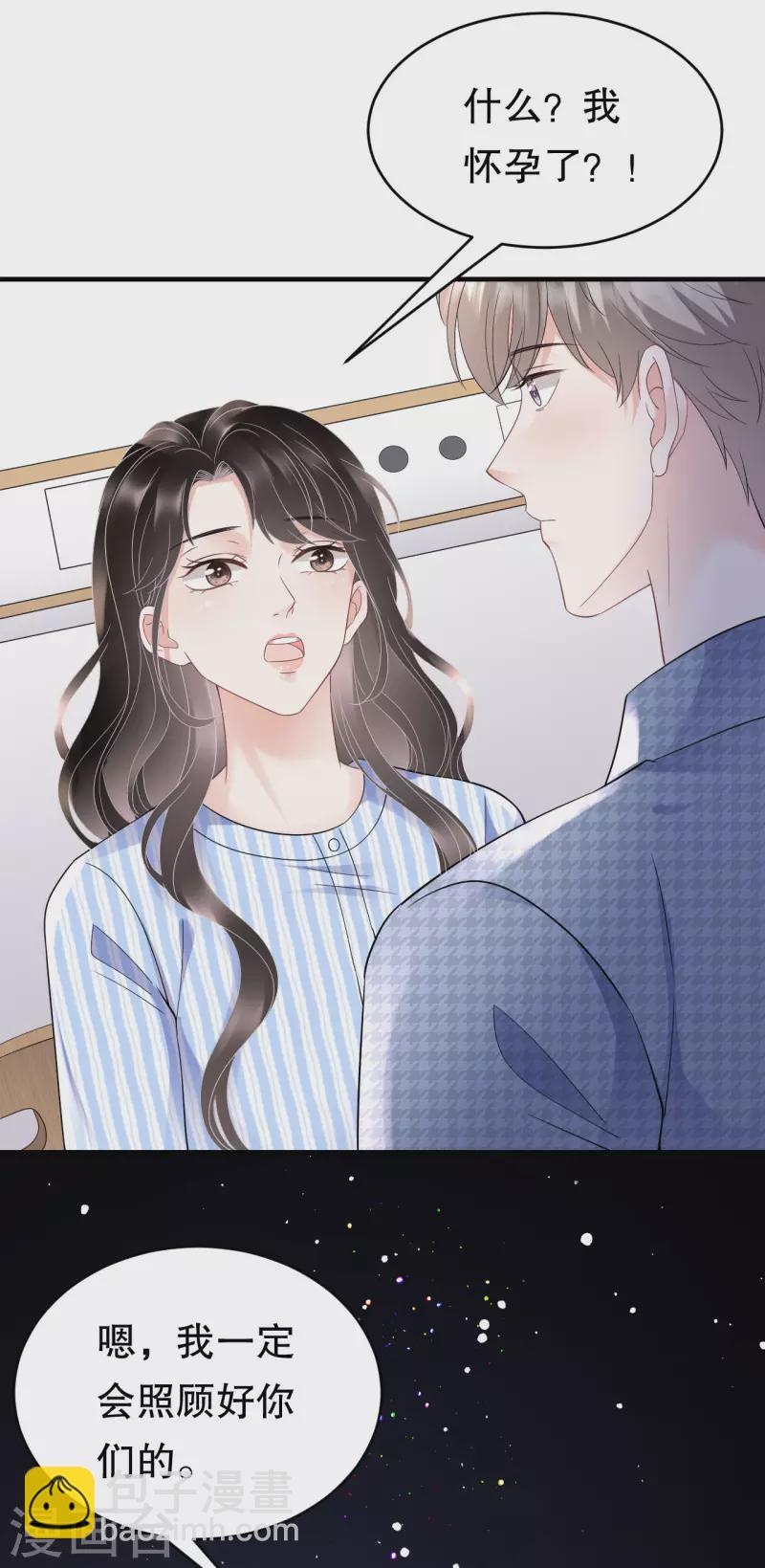 第121话 未婚夫-第123话