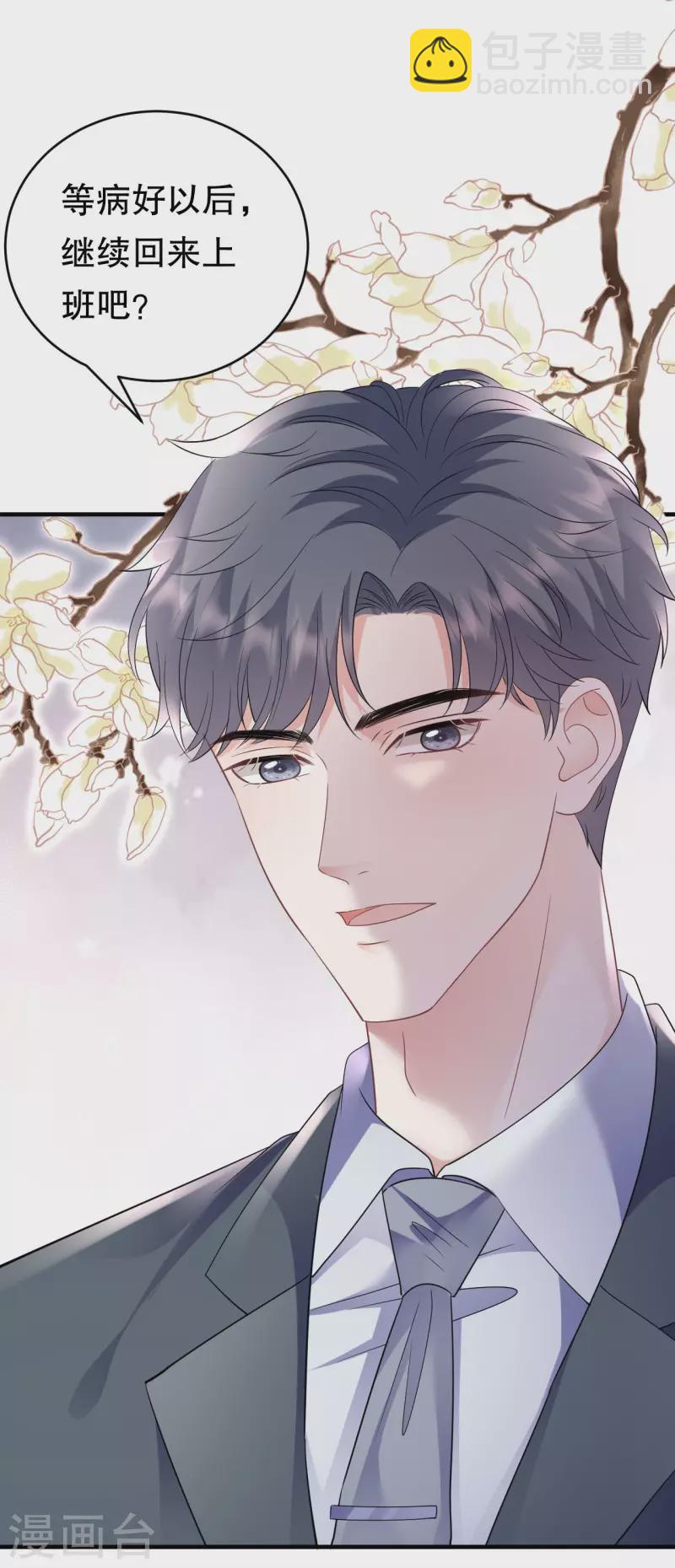 第123话 厉斯城出击-第125话