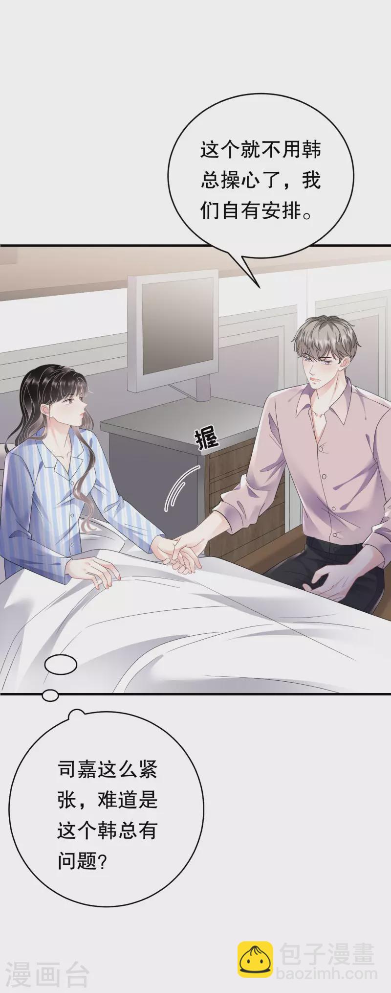 第123话 厉斯城出击-第125话