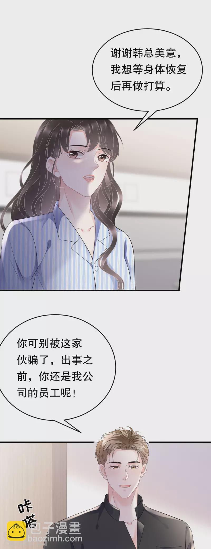 第123话 厉斯城出击-第125话