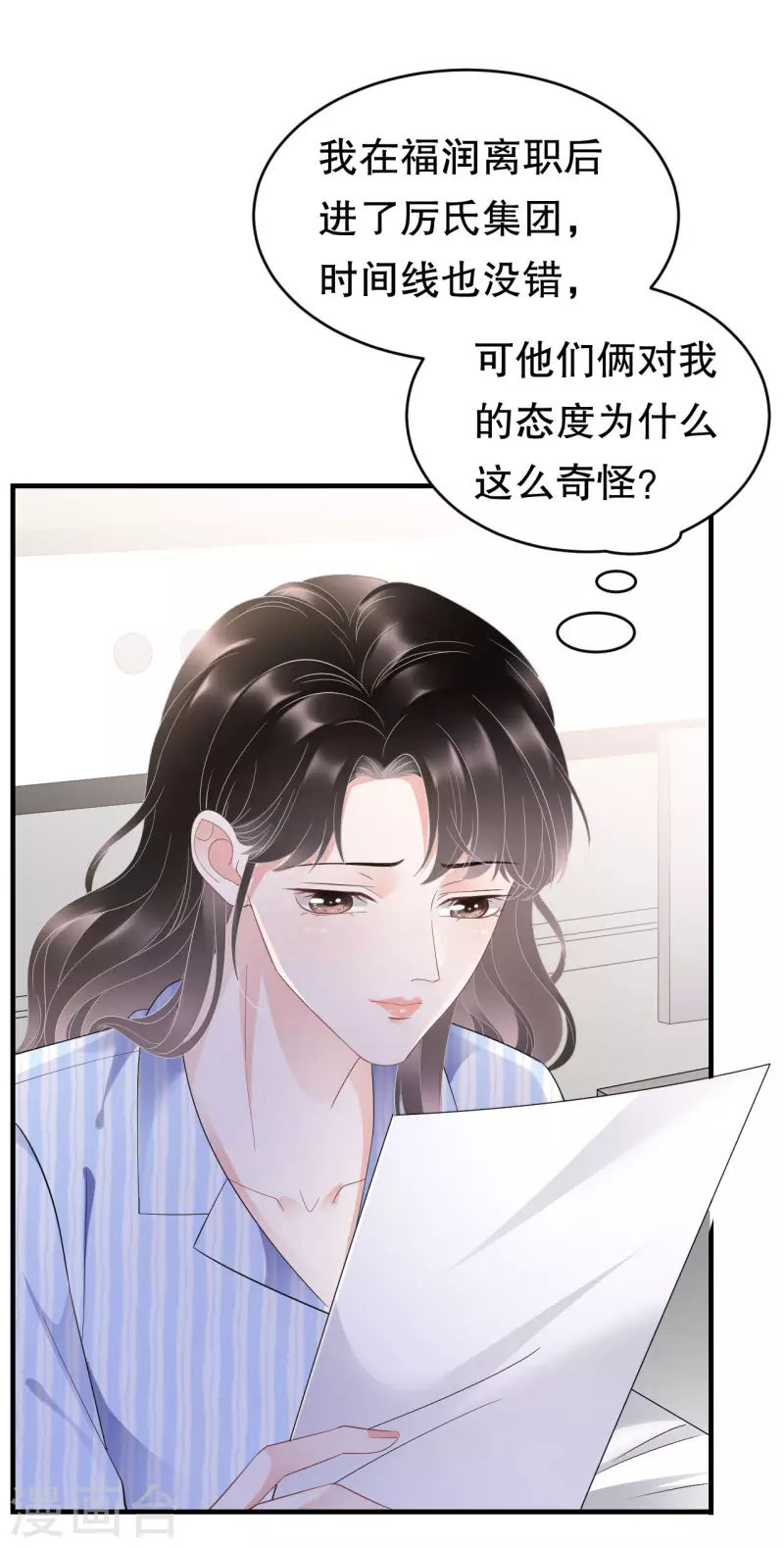 第123话 厉斯城出击-第125话