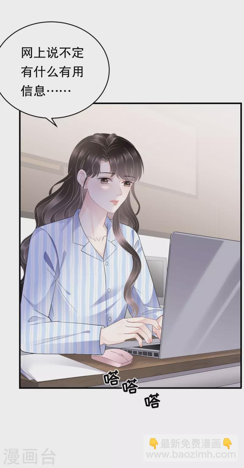 第123话 厉斯城出击-第125话