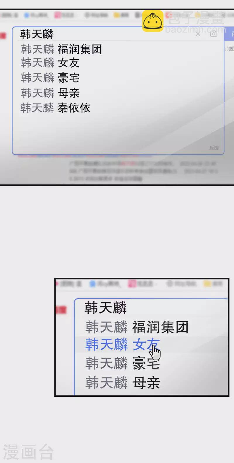 第123话 厉斯城出击-第125话