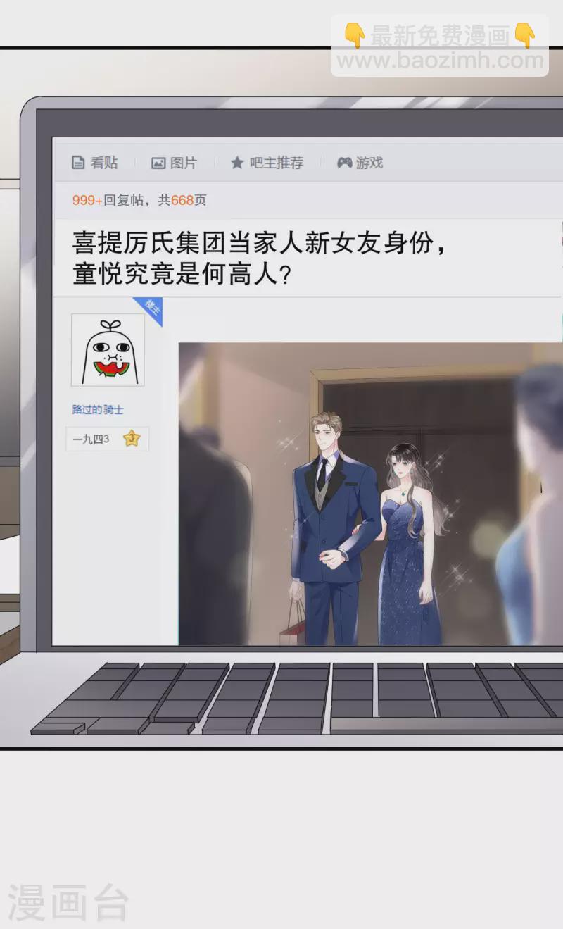 第123话 厉斯城出击-第125话