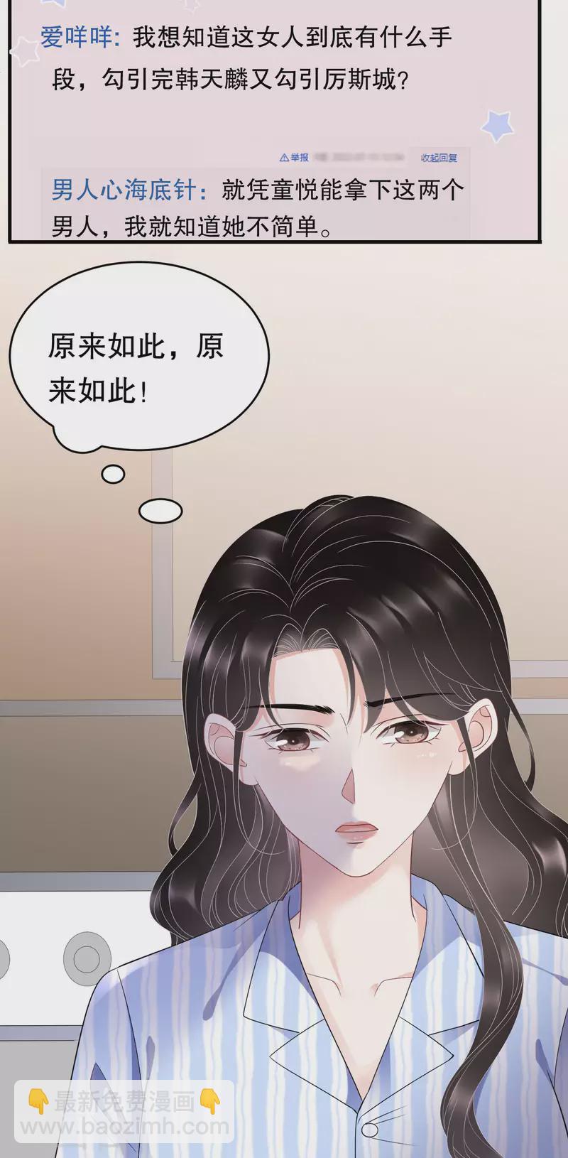 第123话 厉斯城出击-第125话