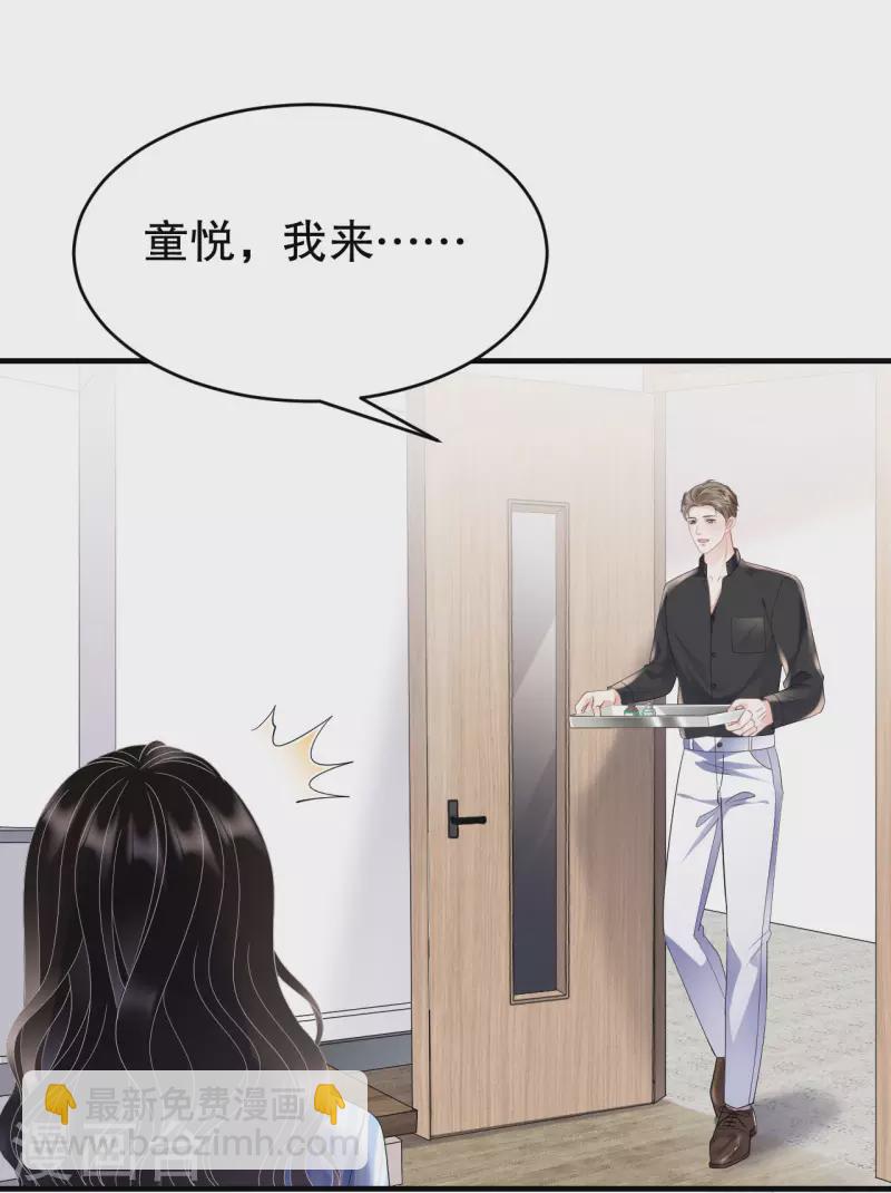 第123话 厉斯城出击-第125话