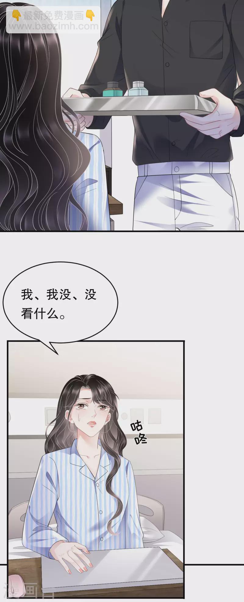 第123话 厉斯城出击-第125话