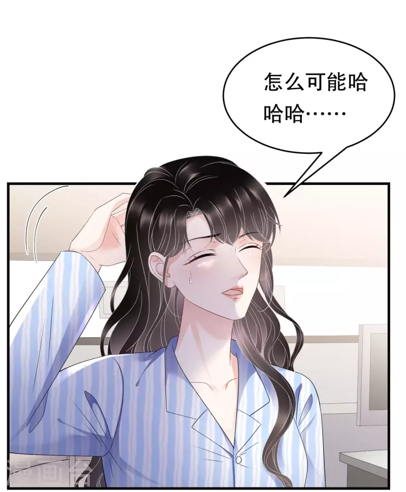 第123话 厉斯城出击-第125话