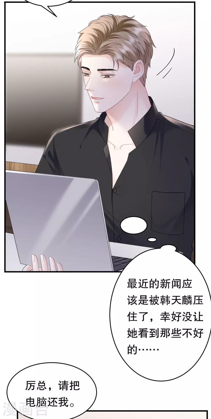第123话 厉斯城出击-第125话