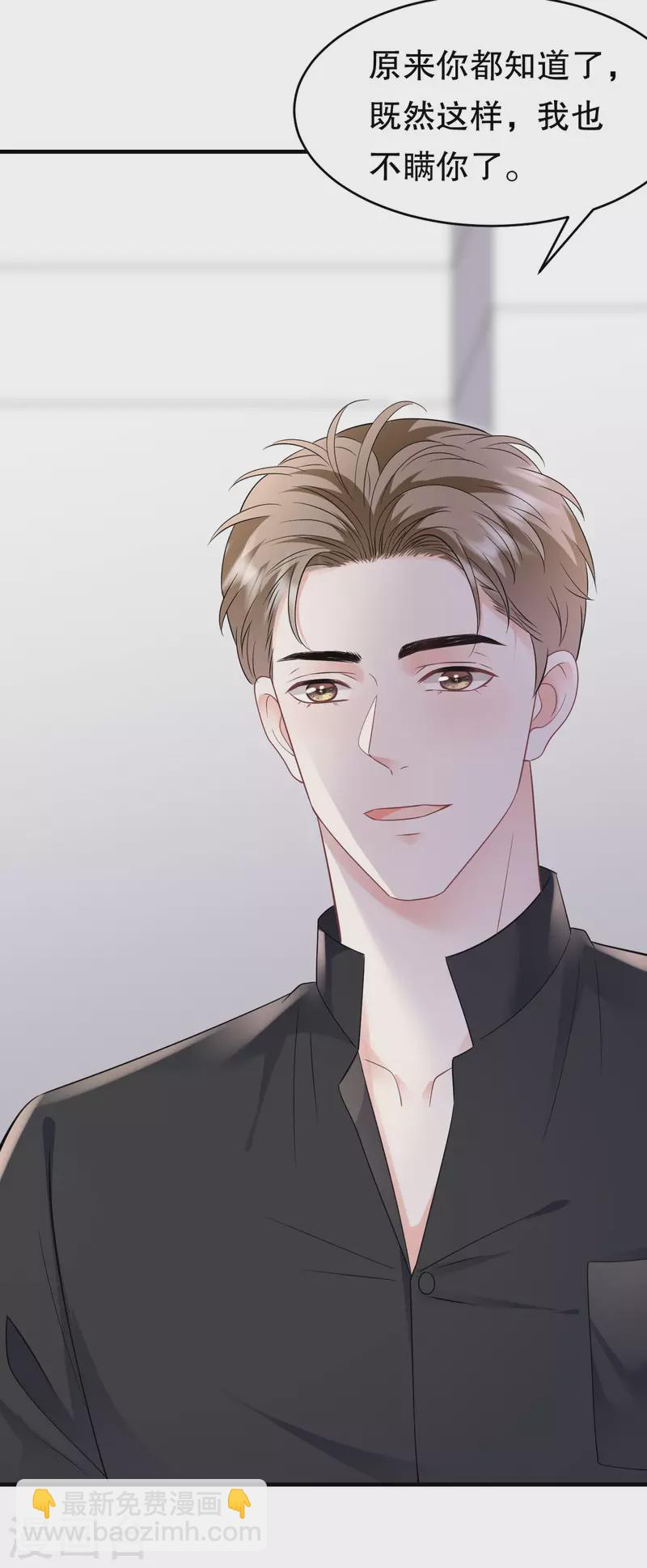 第123话 厉斯城出击-第125话