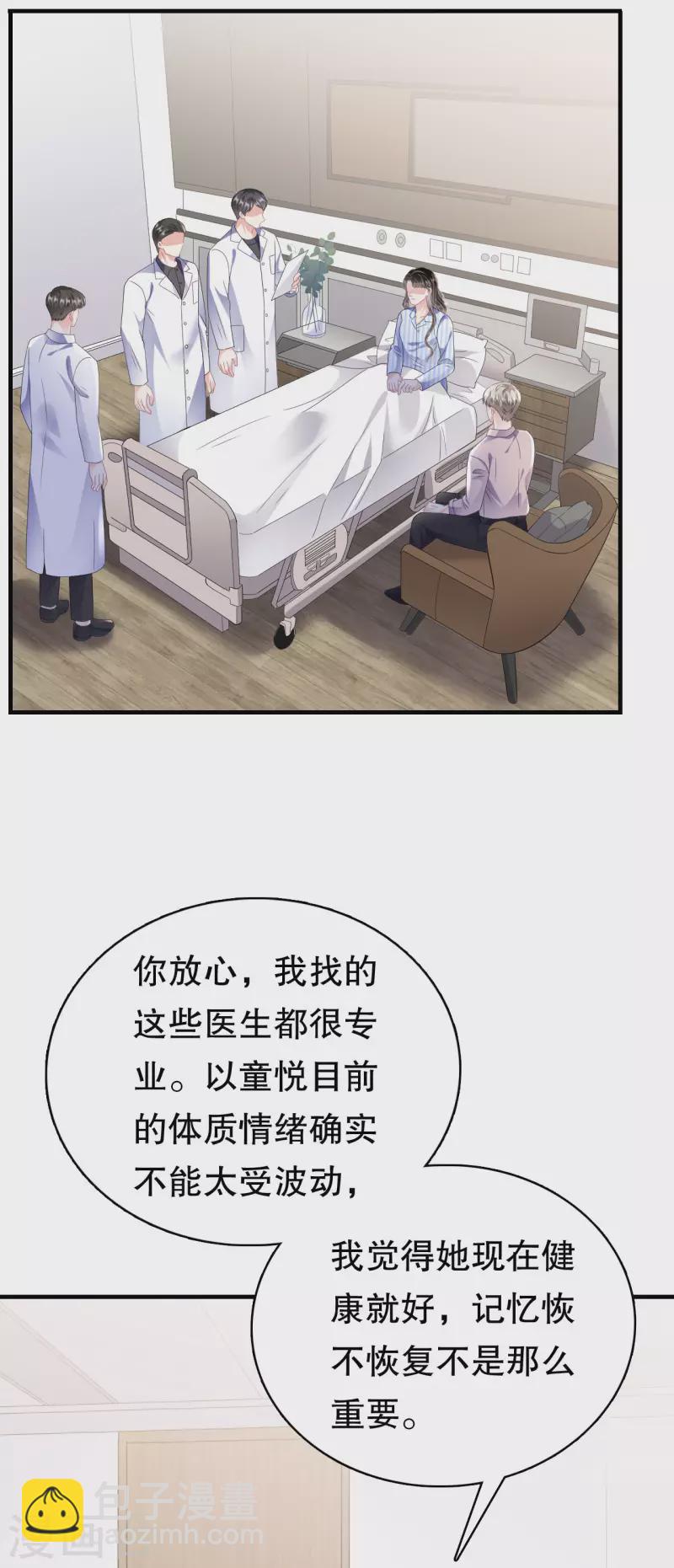 第123话 厉斯城出击-第125话