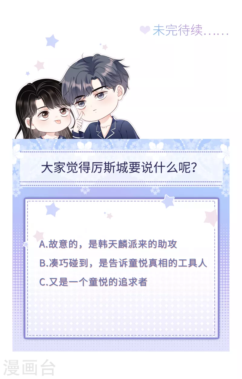 第123话 厉斯城出击-第125话