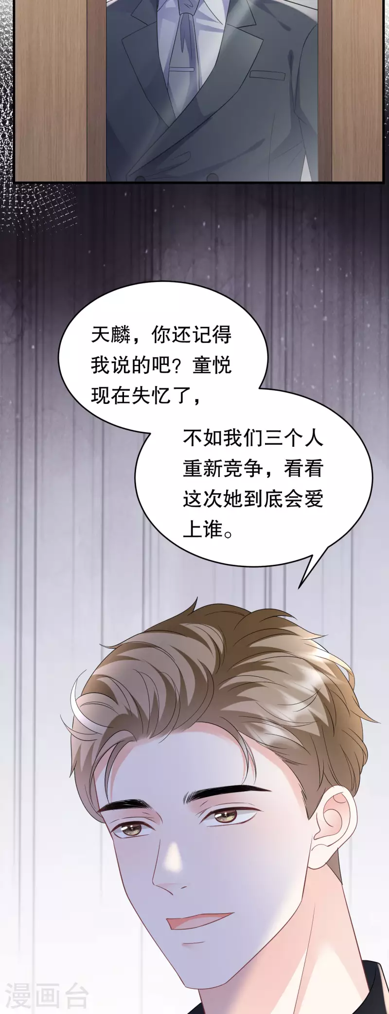 第123话 厉斯城出击-第125话