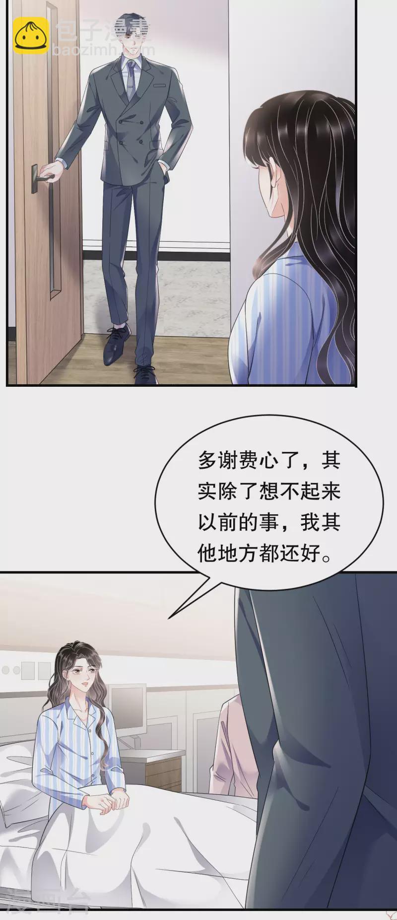 第123话 厉斯城出击-第125话