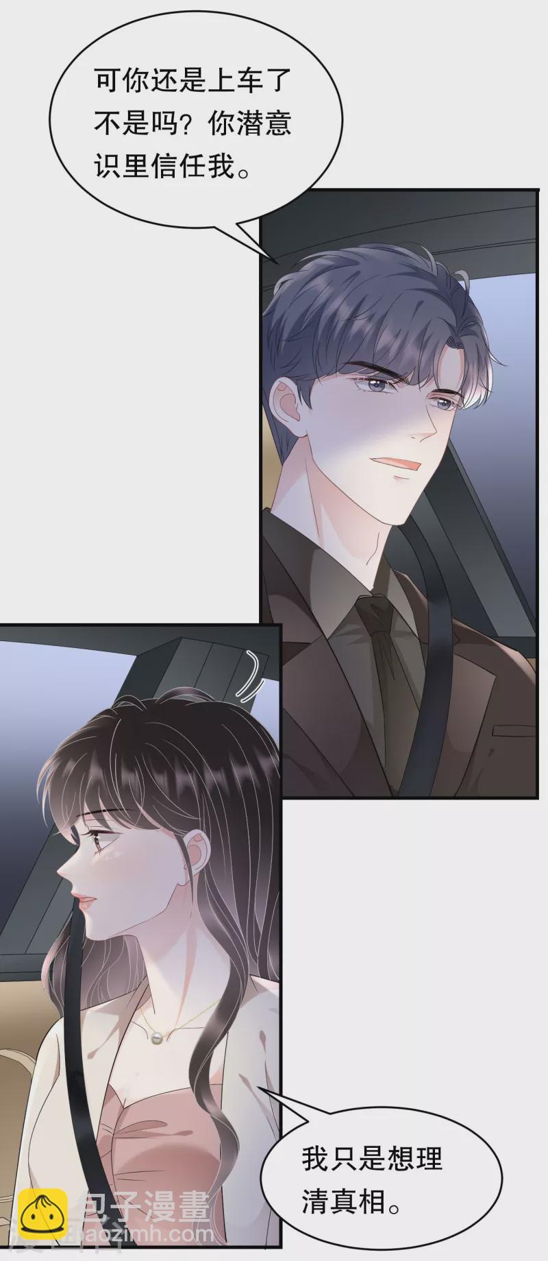 第125话 回到小南国-第127话