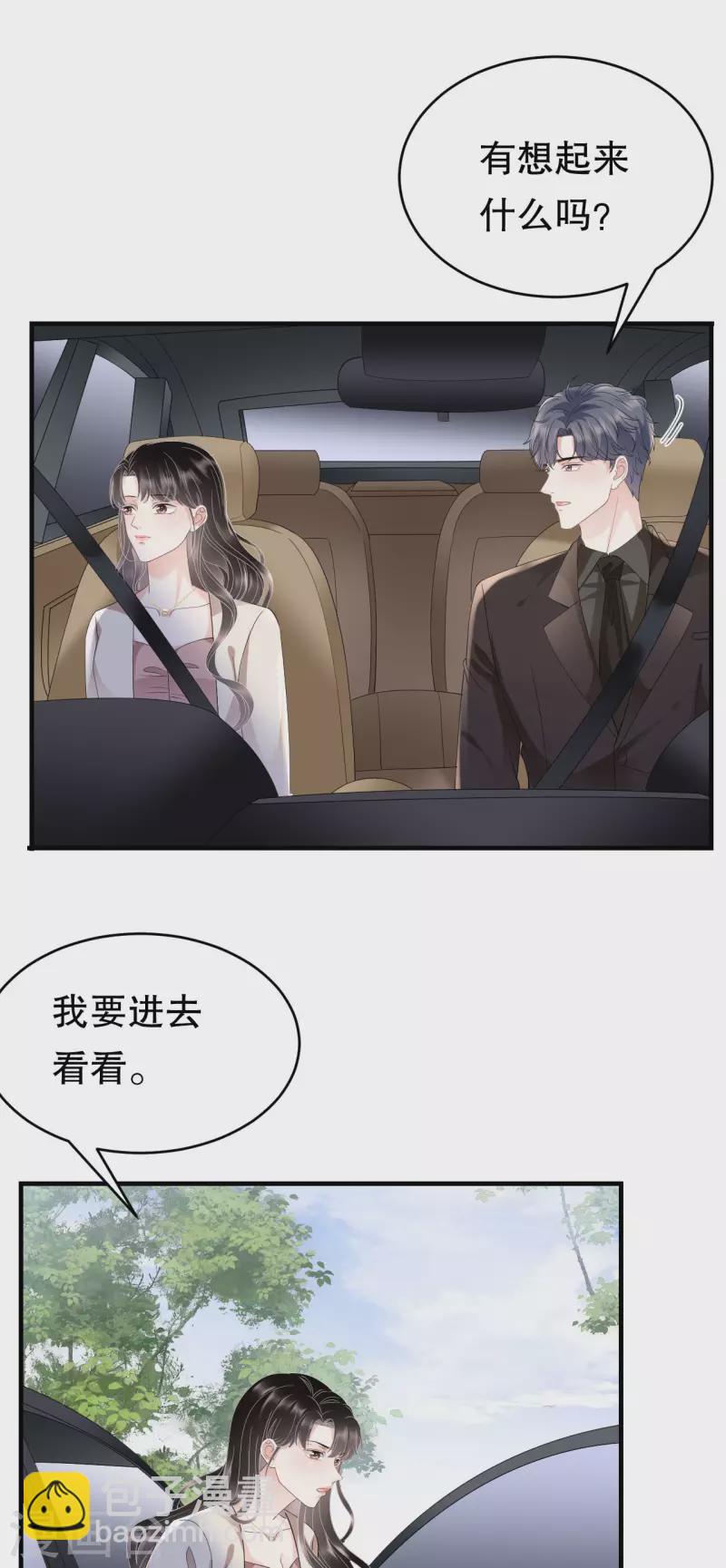 第125话 回到小南国-第127话