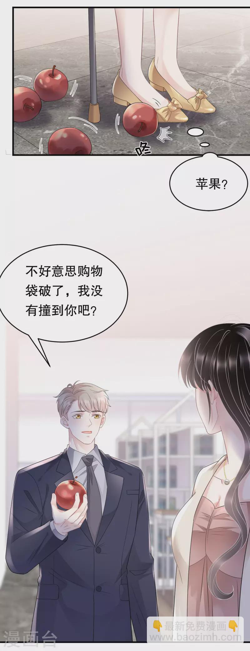 第125话 回到小南国-第127话