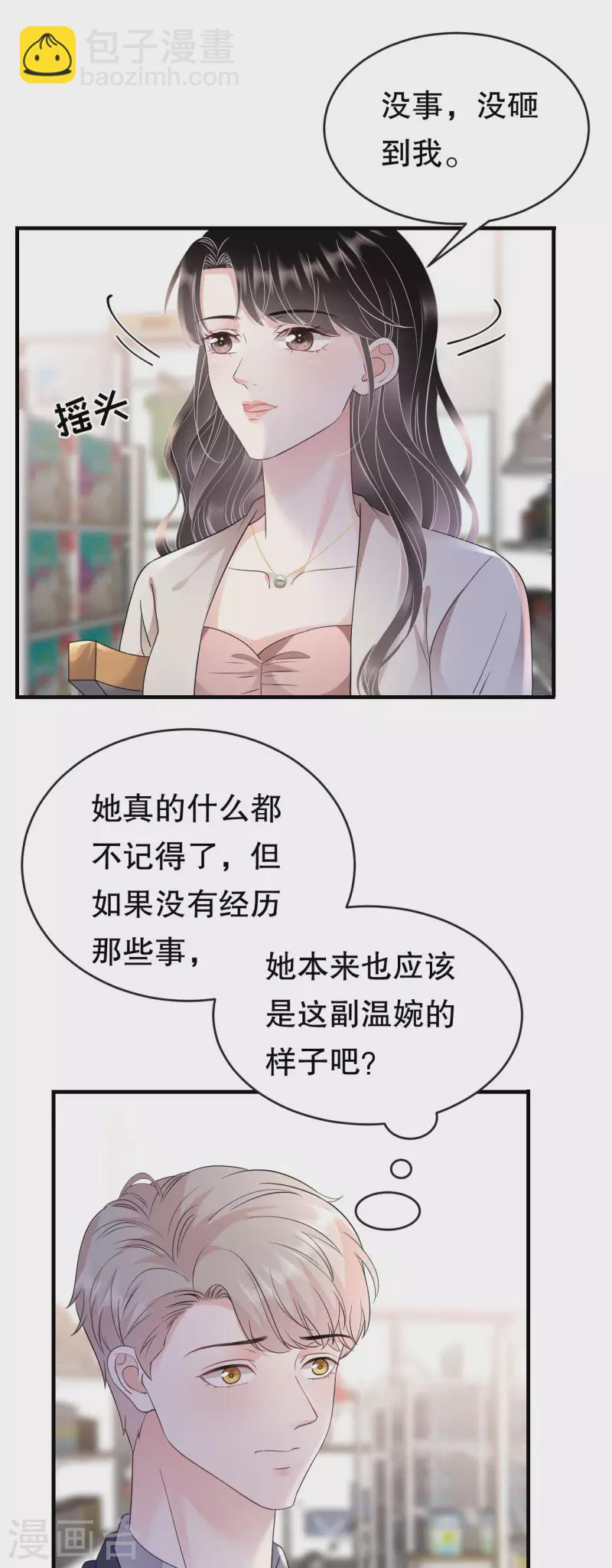 第125话 回到小南国-第127话