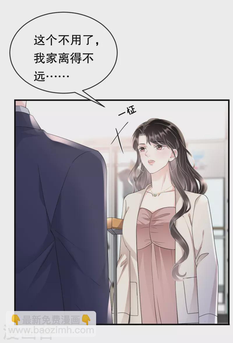 第125话 回到小南国-第127话