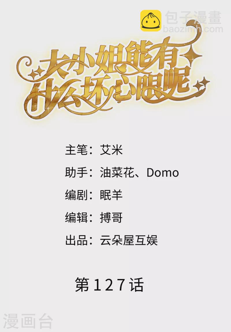 第127话 奇怪的梦-第129话