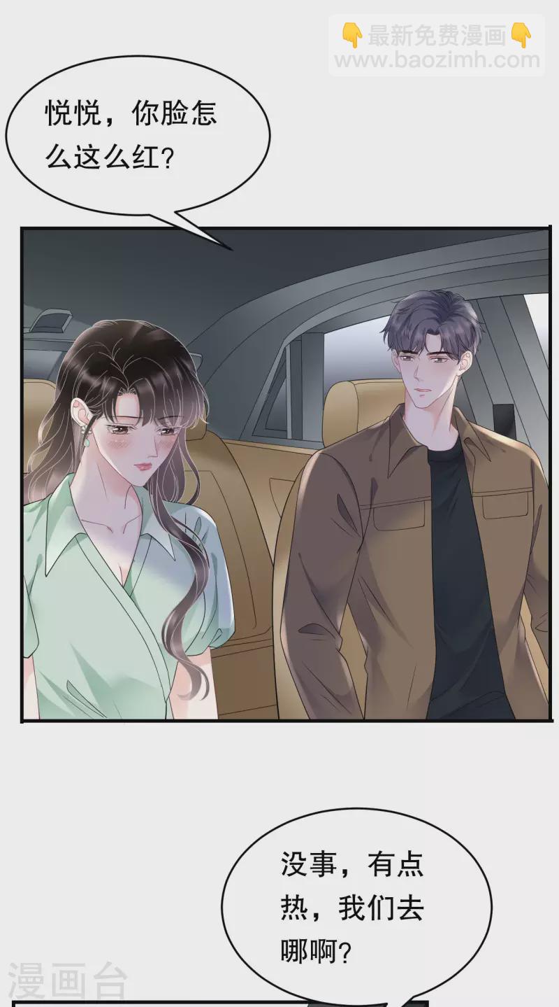 第127话 奇怪的梦-第129话