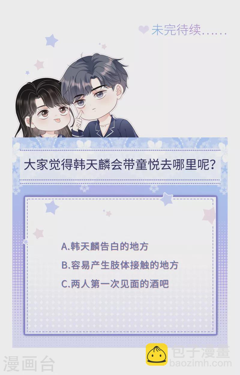 第127话 奇怪的梦-第129话