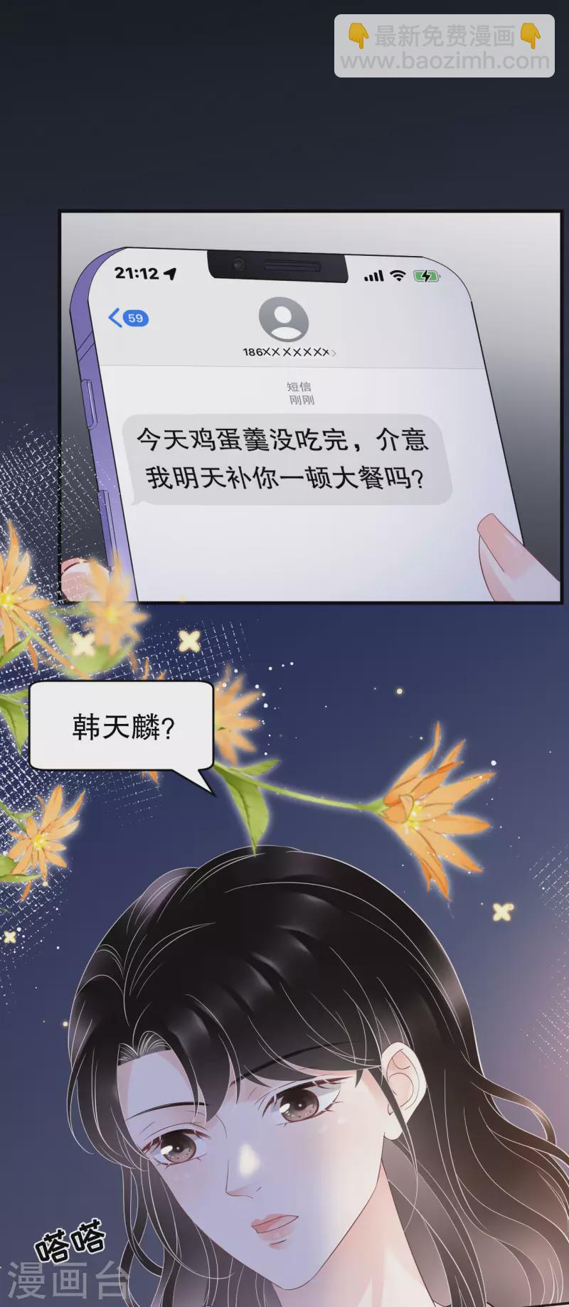 第127话 奇怪的梦-第129话