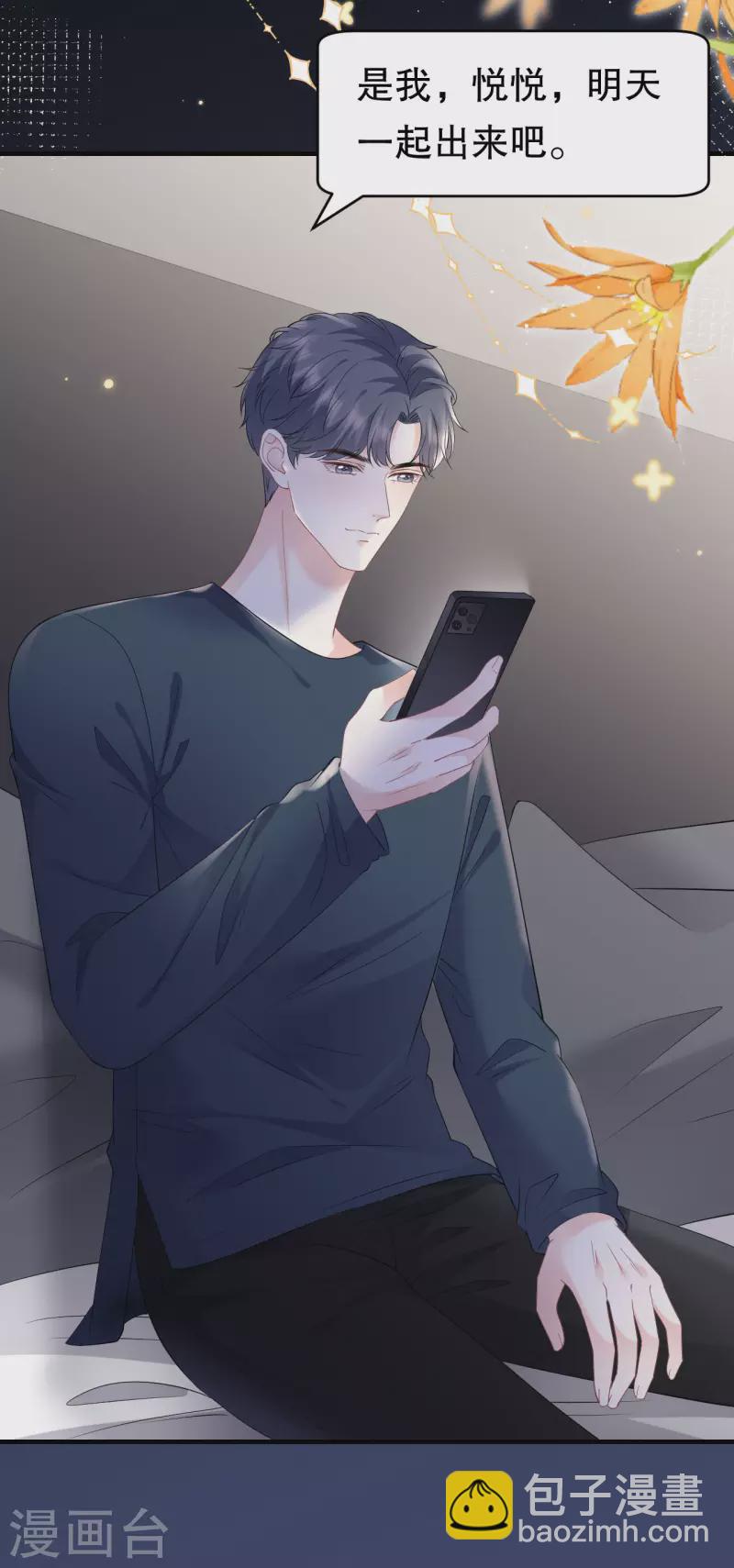 第127话 奇怪的梦-第129话