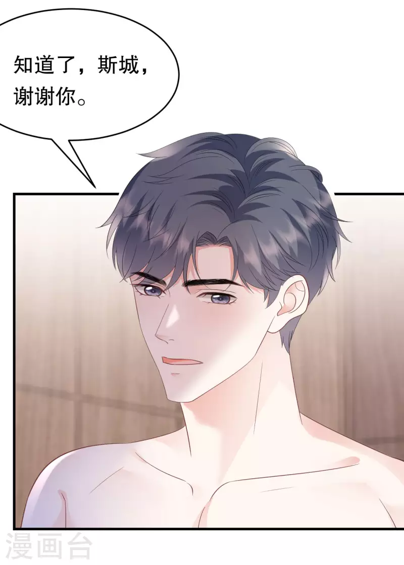 第129话 泳池之吻-第131话