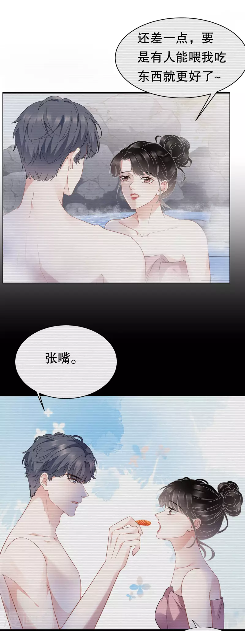 第129话 泳池之吻-第131话
