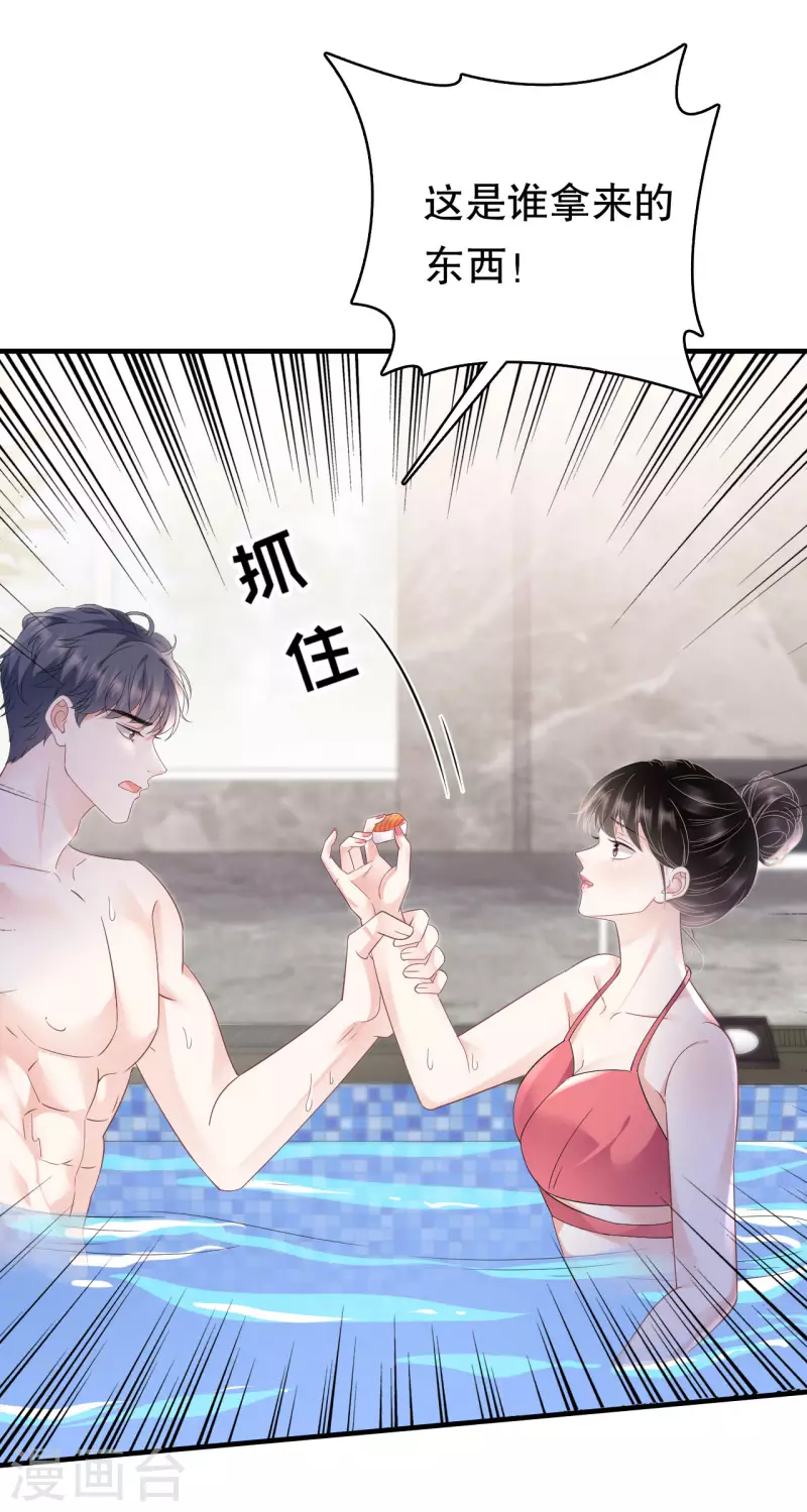 第129话 泳池之吻-第131话