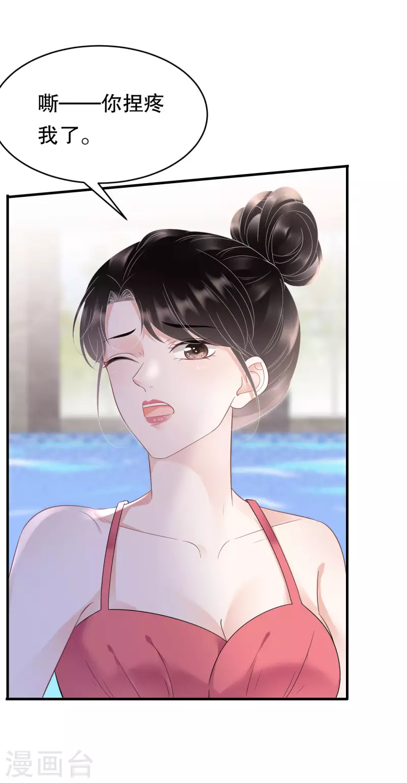 第129话 泳池之吻-第131话