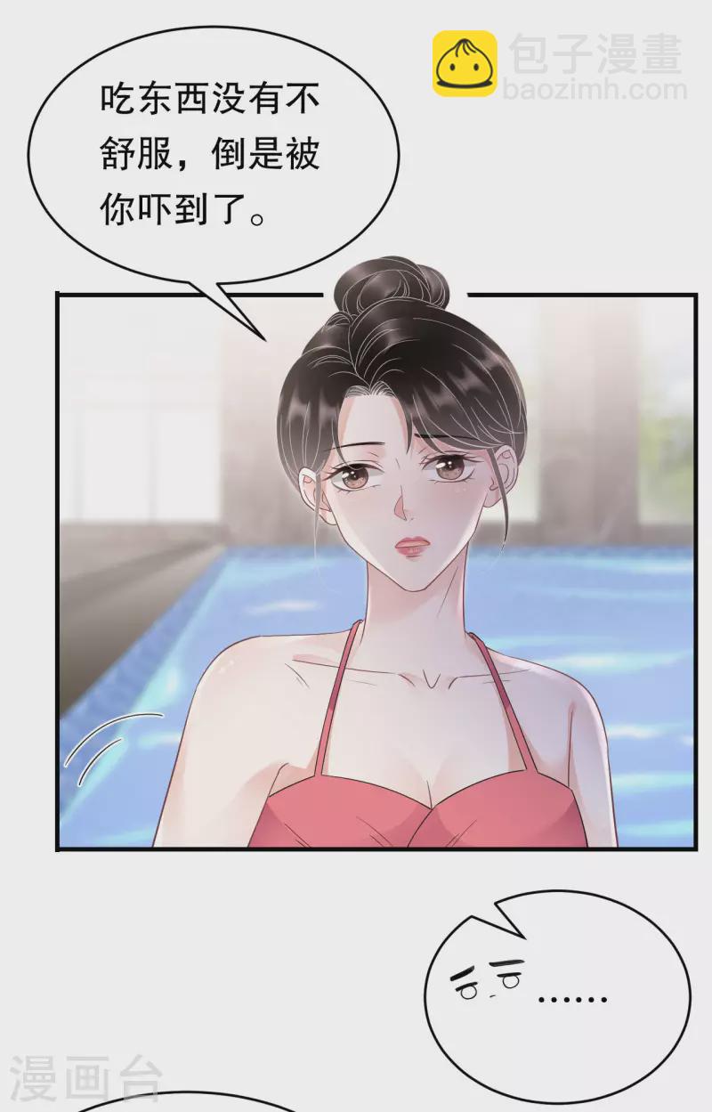 第129话 泳池之吻-第131话
