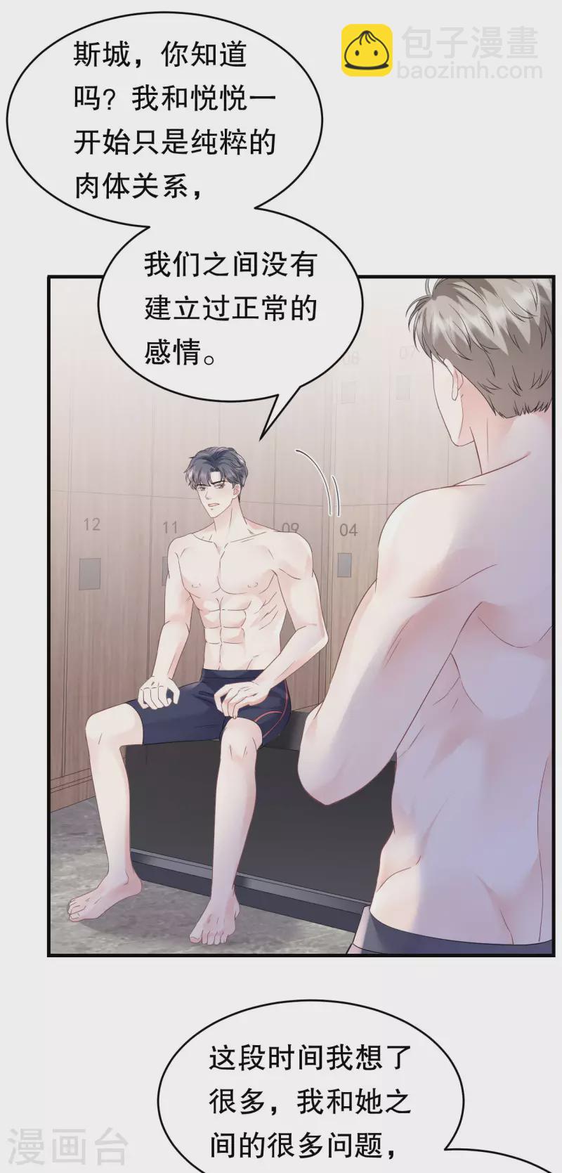 第129话 泳池之吻-第131话