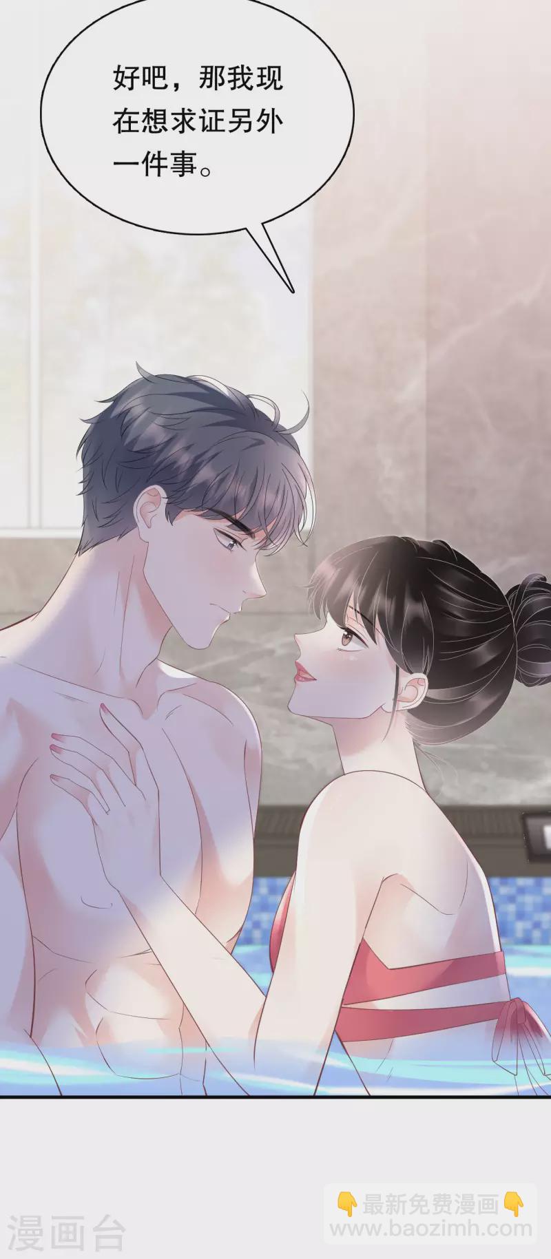 第129话 泳池之吻-第131话