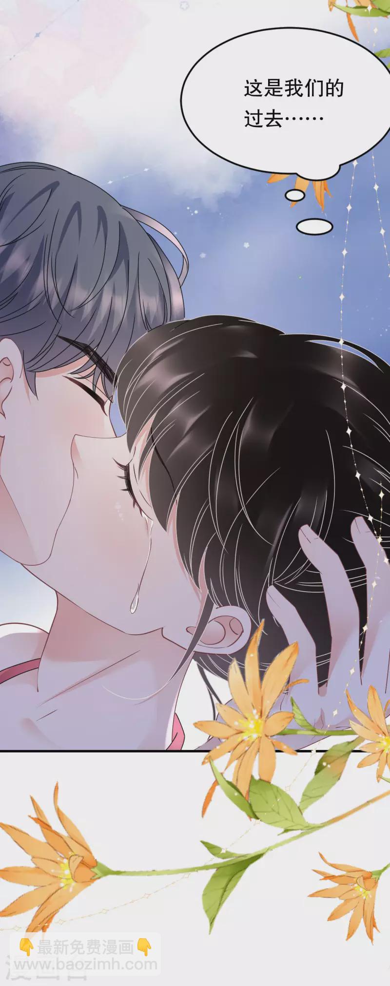 第129话 泳池之吻-第131话