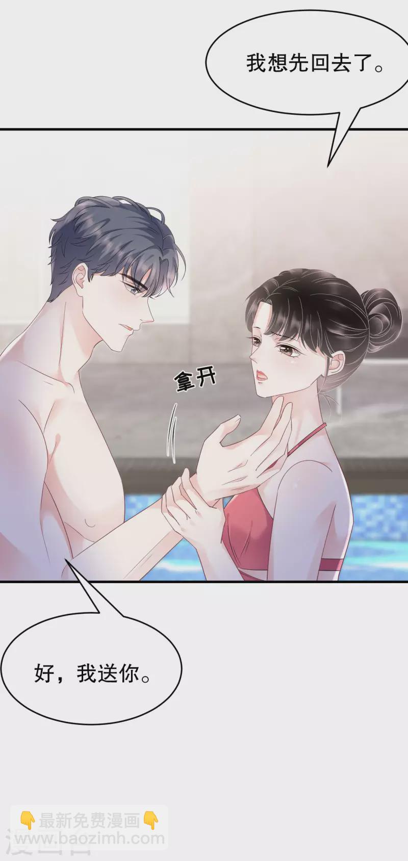 第129话 泳池之吻-第131话