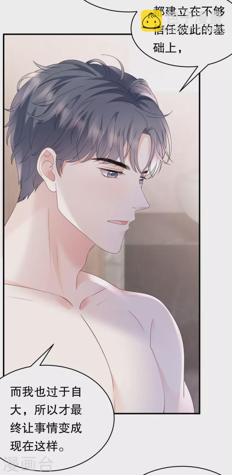 第129话 泳池之吻-第131话