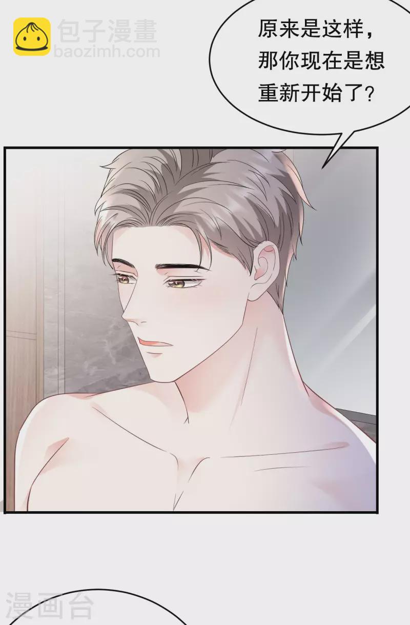 第129话 泳池之吻-第131话