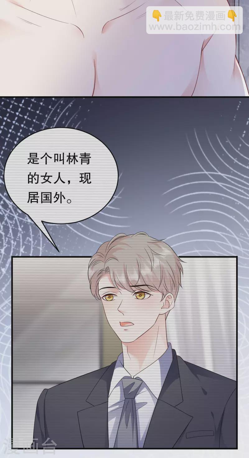 第129话 泳池之吻-第131话