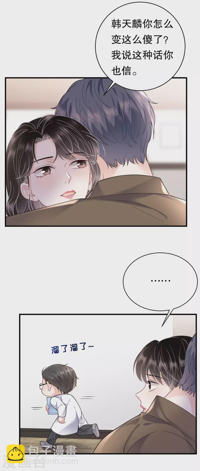 第131话 韩天麟哭了-第133话
