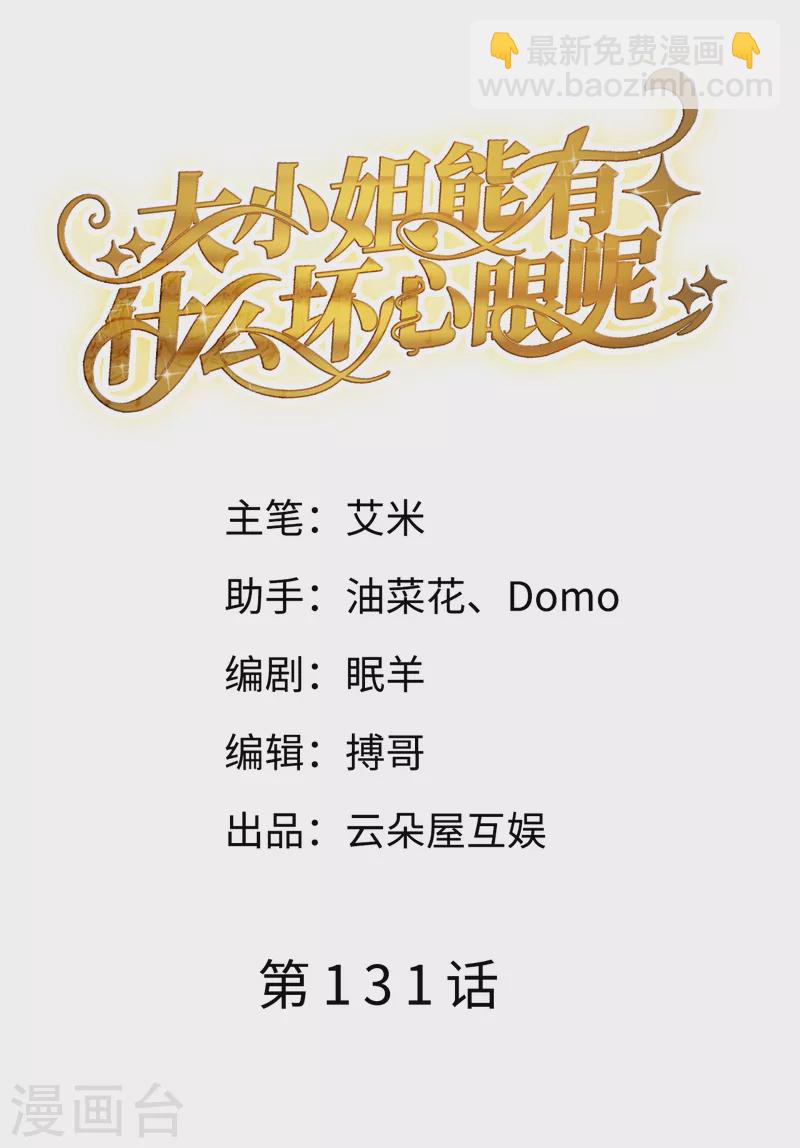 第131话 韩天麟哭了-第133话