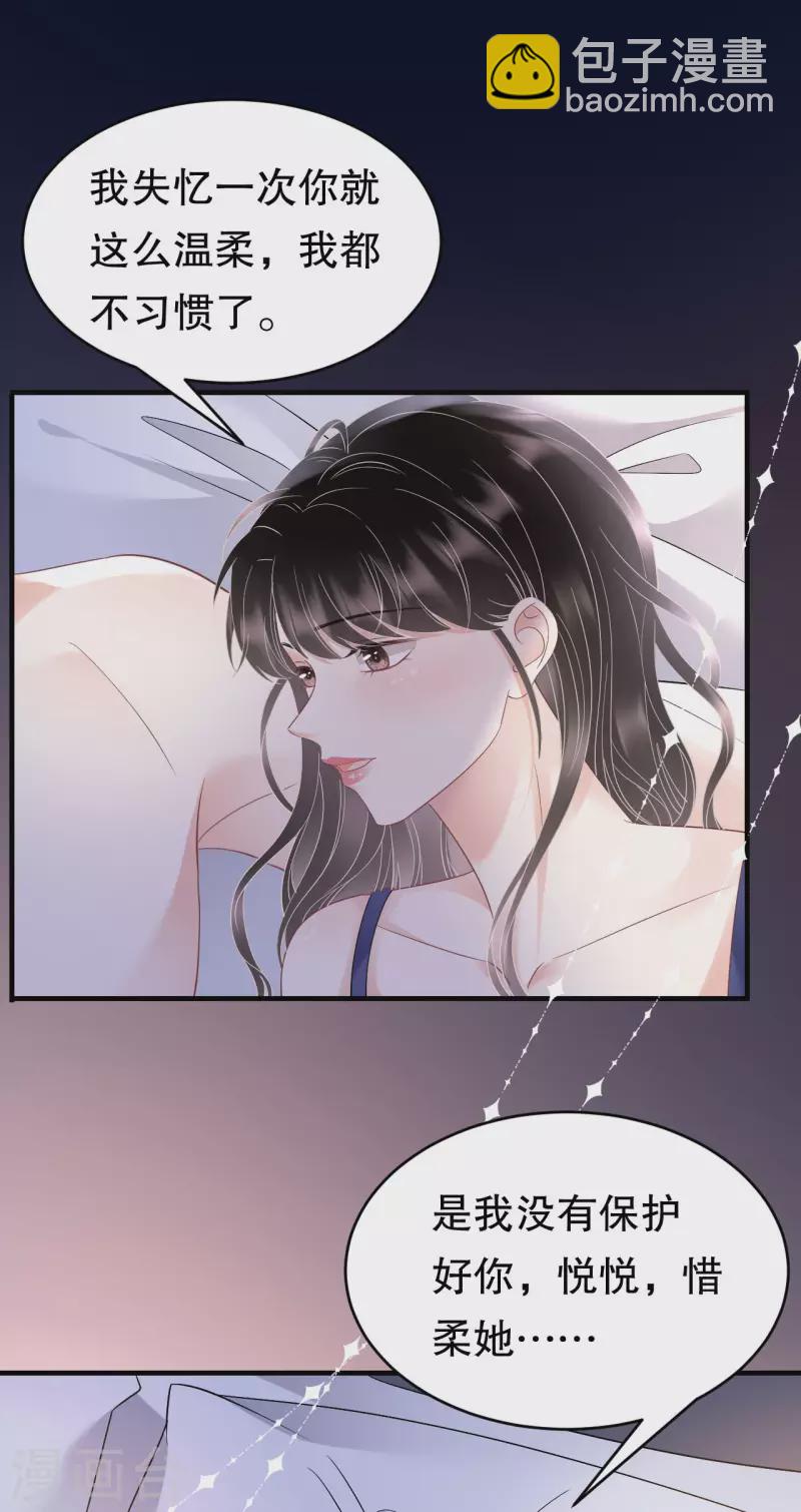 第131话 韩天麟哭了-第133话