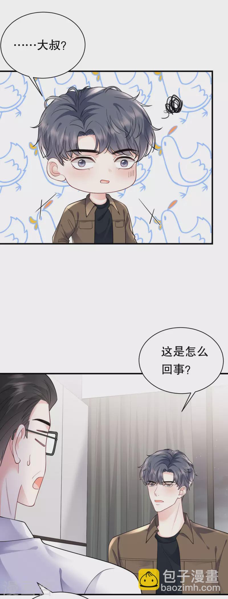第131话 韩天麟哭了-第133话