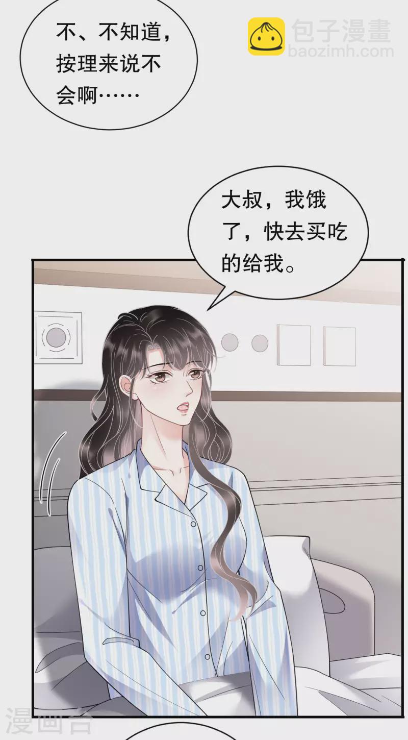 第131话 韩天麟哭了-第133话