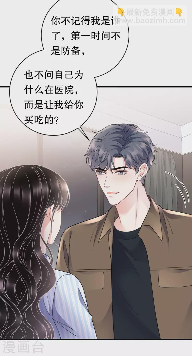 第131话 韩天麟哭了-第133话