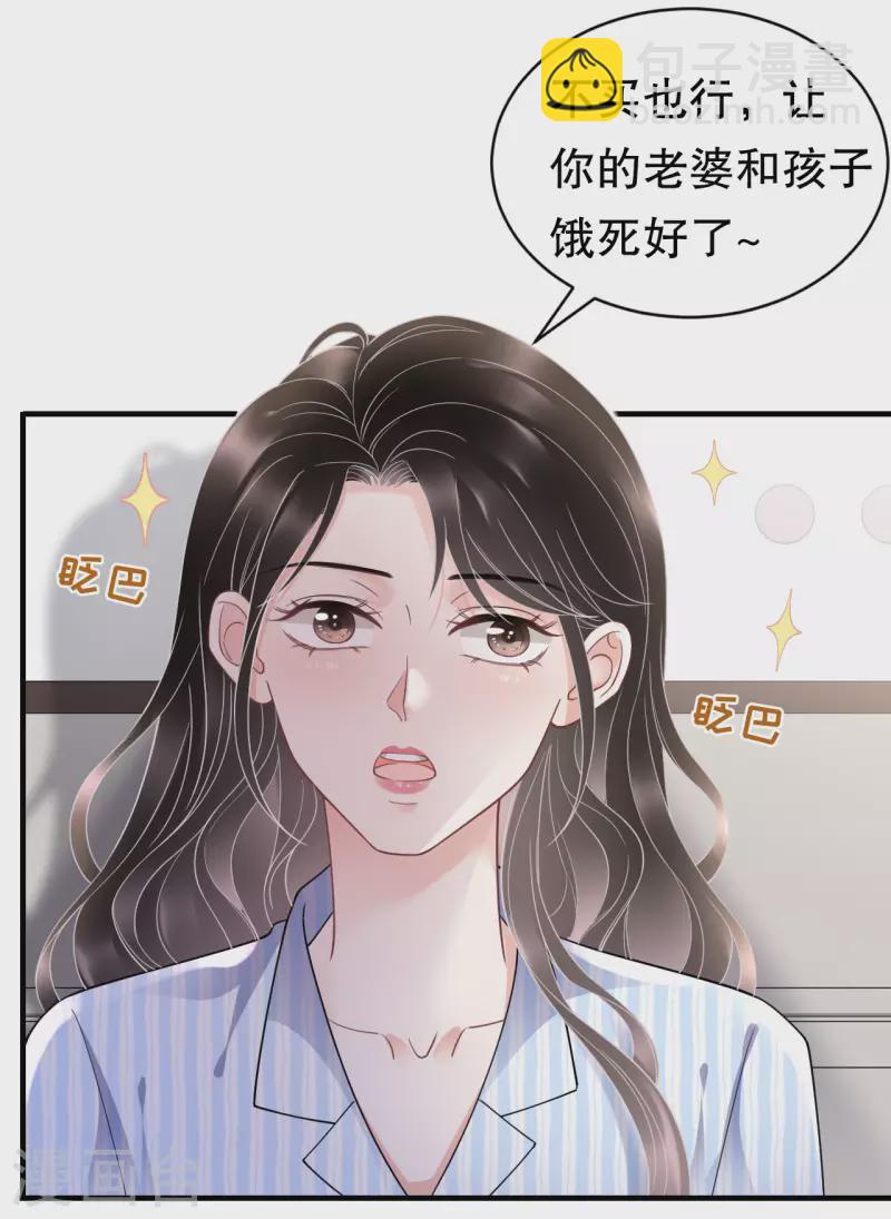 第131话 韩天麟哭了-第133话
