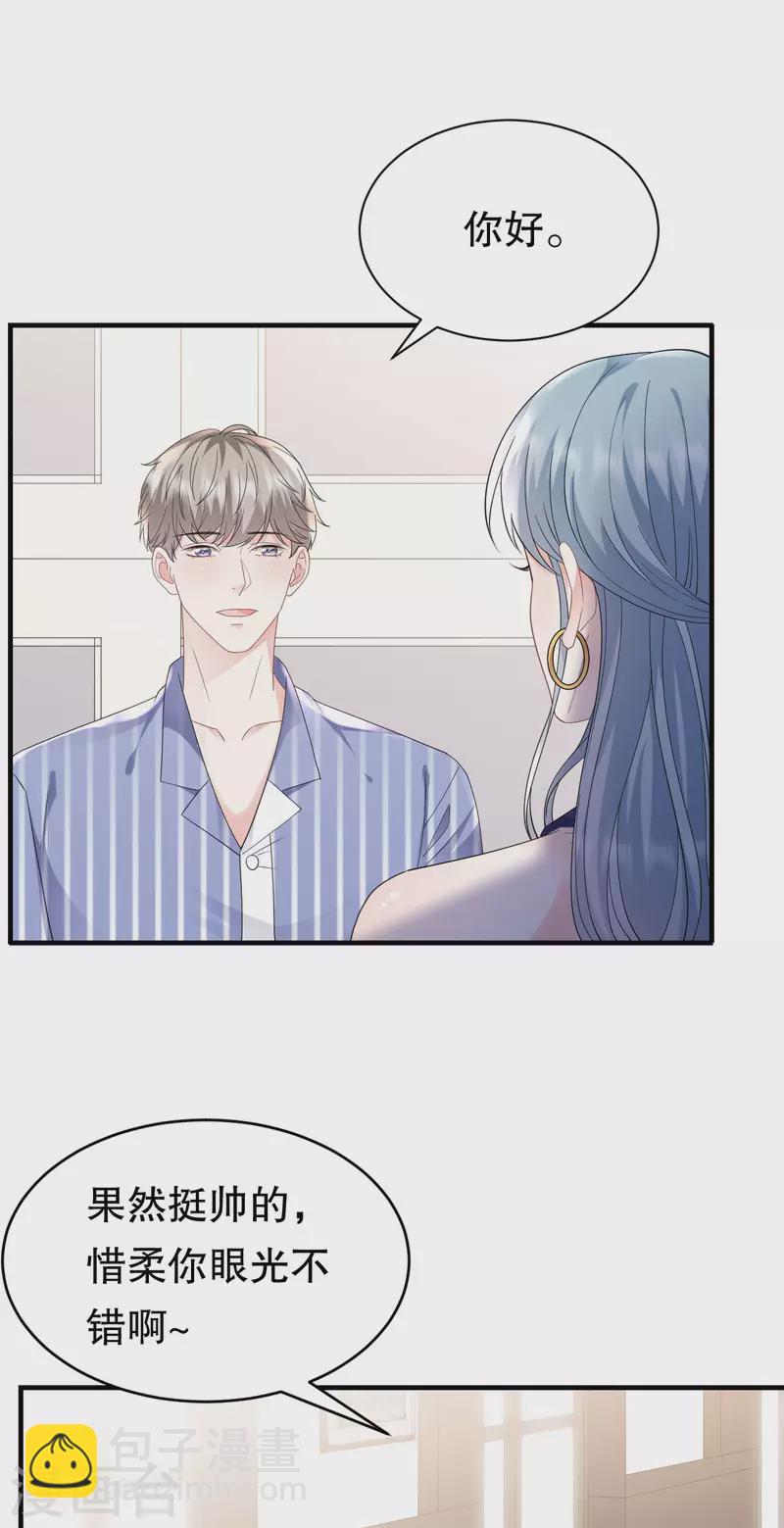 第133话 结盟邀请-第135话